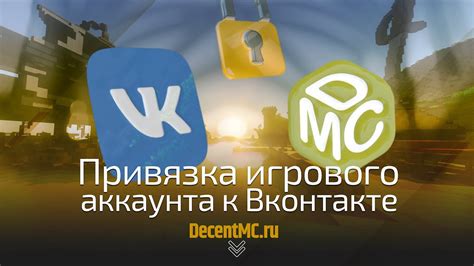 Привязка аккаунта Microsoft к Minecraft