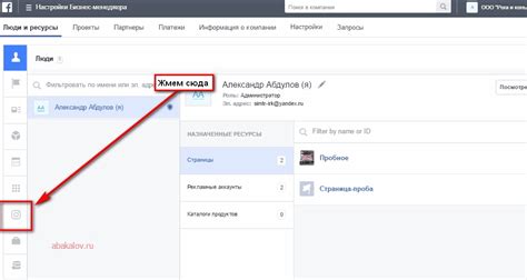 Привязка бизнес аккаунта Facebook к Instagram