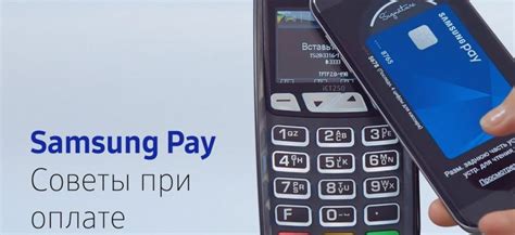 Привязка и использование Samsung Pay в магазинах