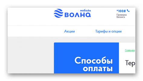 Привязка карты РНКБ к профилю Волна Мобайл