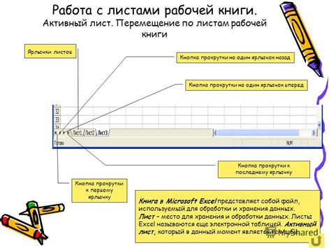 Привязка остальных листов к первому