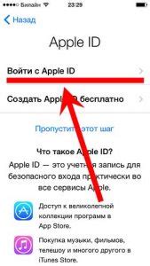 Привязка Apple ID к Apple Music