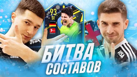 Пригласите друга в FIFA 22