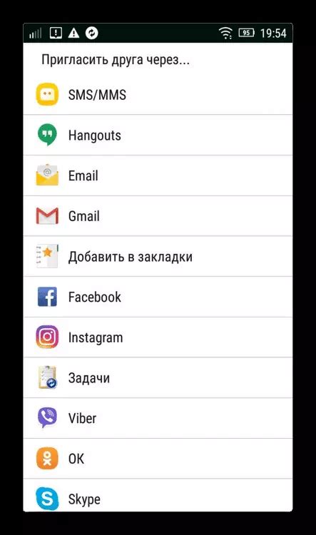 Пригласить друзей в WhatsApp