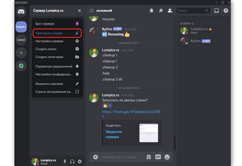 Приглашение пользователей на сервер в Discord