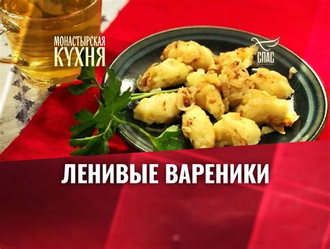 Приготовление аккушек