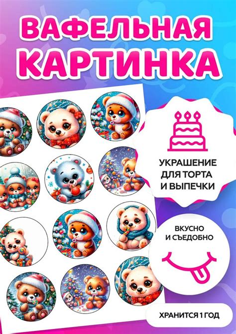 Приготовление вафельной картинки на торт