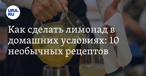 Приготовление газированной воды дома - рецепты и советы