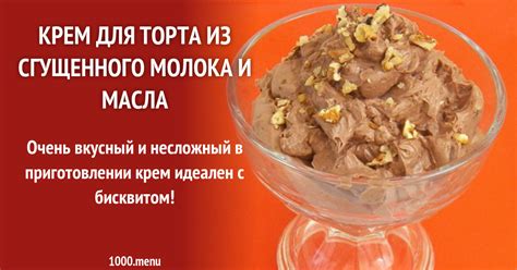 Приготовление густой сгущенки пошагово