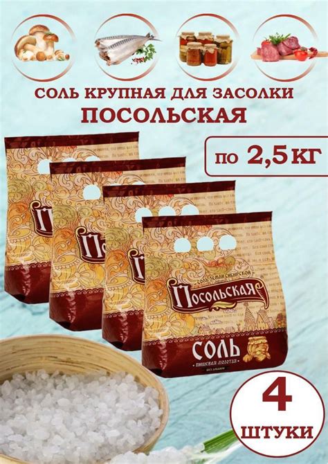 Приготовление жидкости для засолки