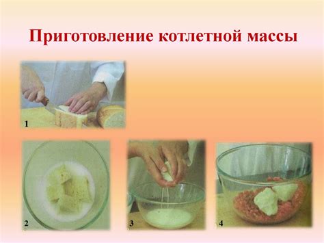 Приготовление йодированной массы