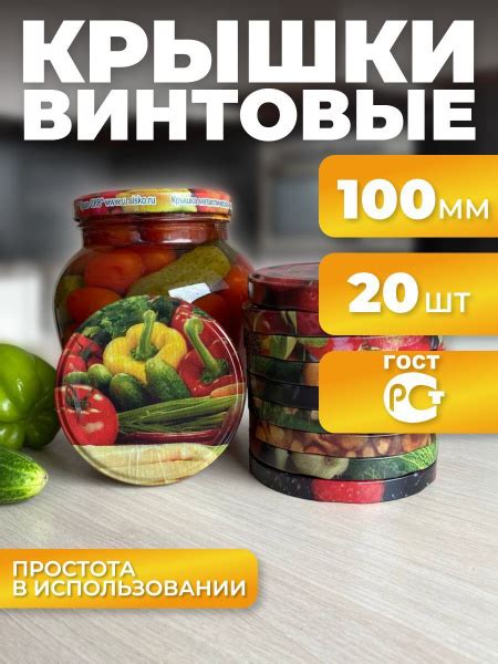 Приготовление консервируемых продуктов