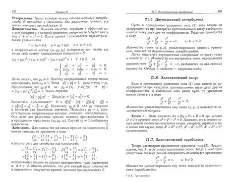 Приготовление к занятиям другими разделами математики