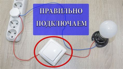 Приготовление к установке розетки Лезард