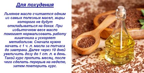 Приготовление льняного масла в домашних условиях