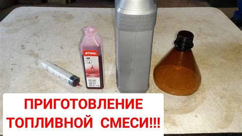 Приготовление смеси для восстановления