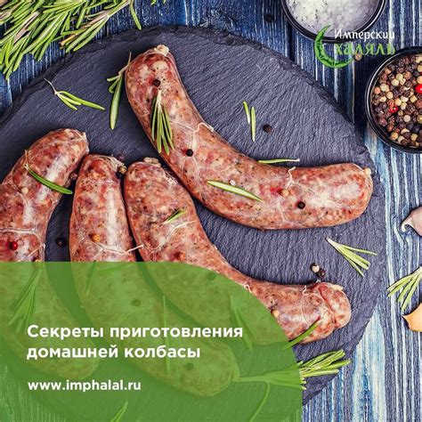 Приготовление фарша для домашней колбасы