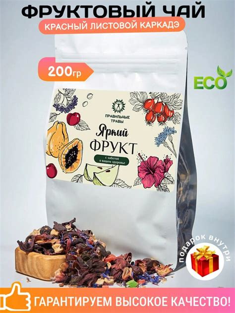 Приготовление фруктового чая: он вкуснее, чем из магазина