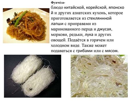 Приготовление фунчозы без продуктов: шаг 1