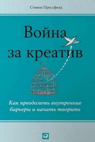 Приготовьтесь начать творить: готовьтесь воплощать ваше вдохновение