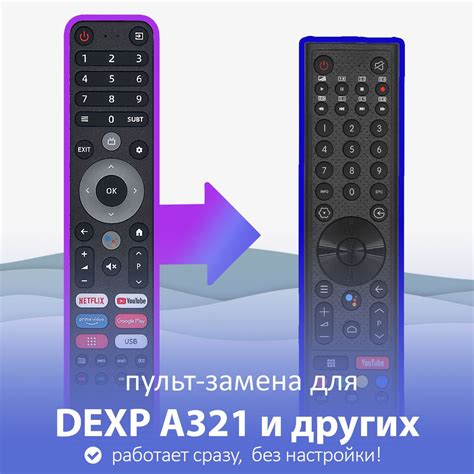 Приготовьте пульт и телевизор DEXP