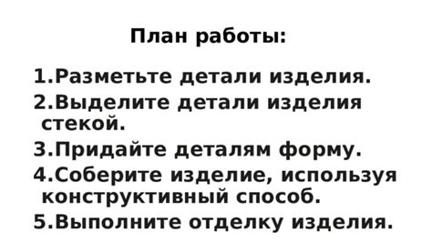 Придайте особое значение деталям