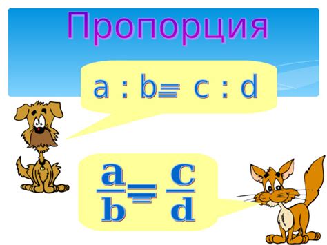 Придайте фигуре пропорции и внешний вид