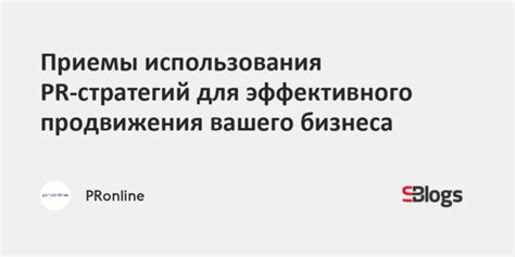 Приемы для эффективного использования