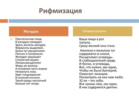 Приемы запоминания орфограмм