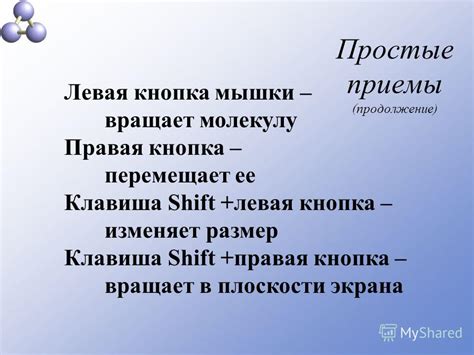 Приемы связывания аркана: левая, правая и затягивание