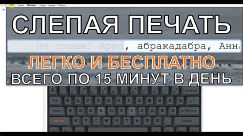 Приемы увеличение эффективности печать быстрее на клавиатуре