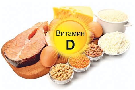 Прием продуктов и добавок с витамином Д и цинком