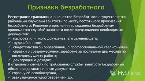 Признаки безработного: распознавайте безработицу