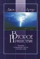 Признаки возвращения Водолеев