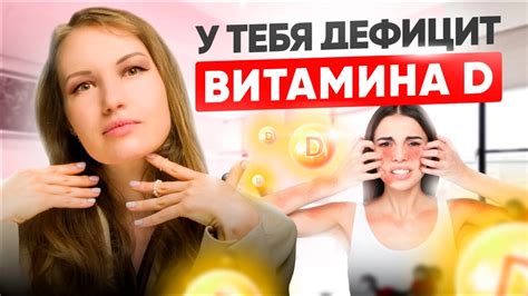 Признаки дефицита витамина Д и цинка