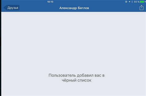 Признаки наличия вашего устройства в черном списке