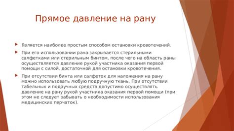 Признаки необходимости смены бинта