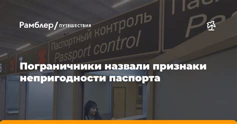 Признаки непригодности для вождения