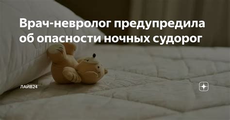 Признаки ночных судорог