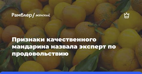 Признаки пропавшего корня мандарина: