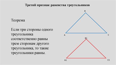 Признаки равенства углов в равнобедренном треугольнике