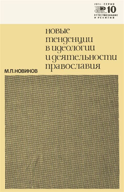 Признаки распознавания православия в творческой деятельности