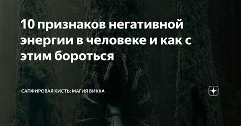 Признаки содержания негативной энергии в янтаре