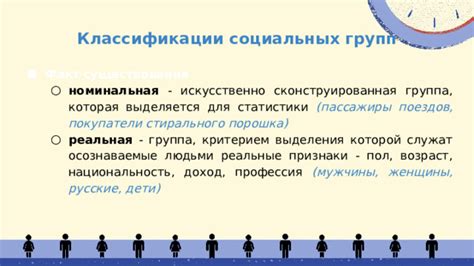 Признаки существования социальных видов