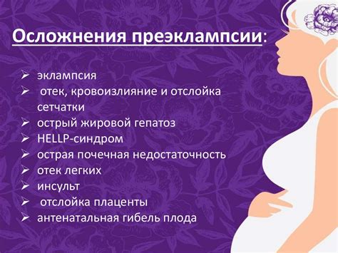 Признак 1: Расстройства в процессе беременности