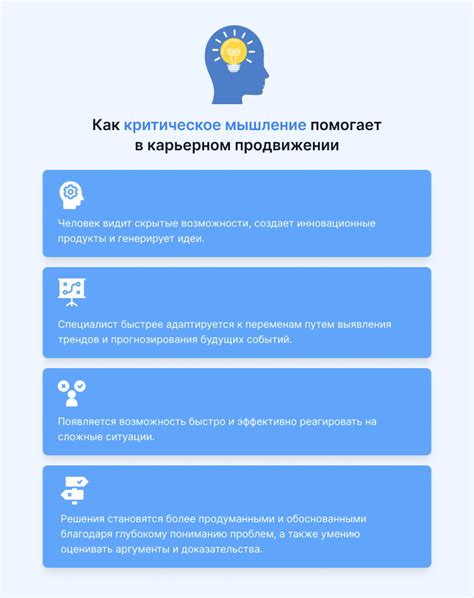 Прикладные навыки для карьеры