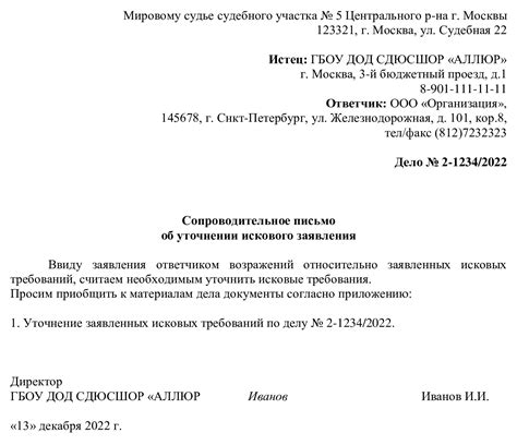 Прикрепление документов к делу