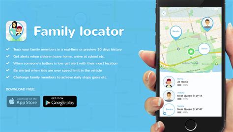 Приложение "Family Locator"