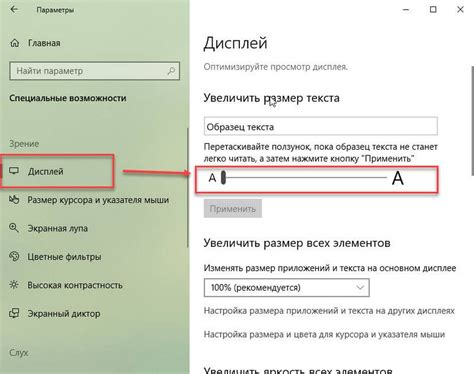 Приложение "Font Size Changer" - настраиваемый размер шрифта