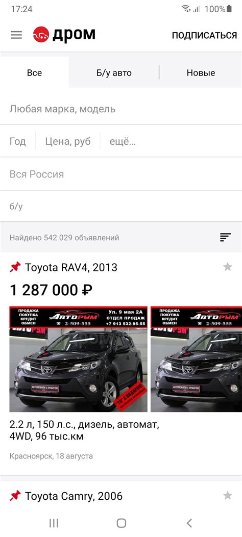 Приложение Дром Авто: подробная инструкция по установке